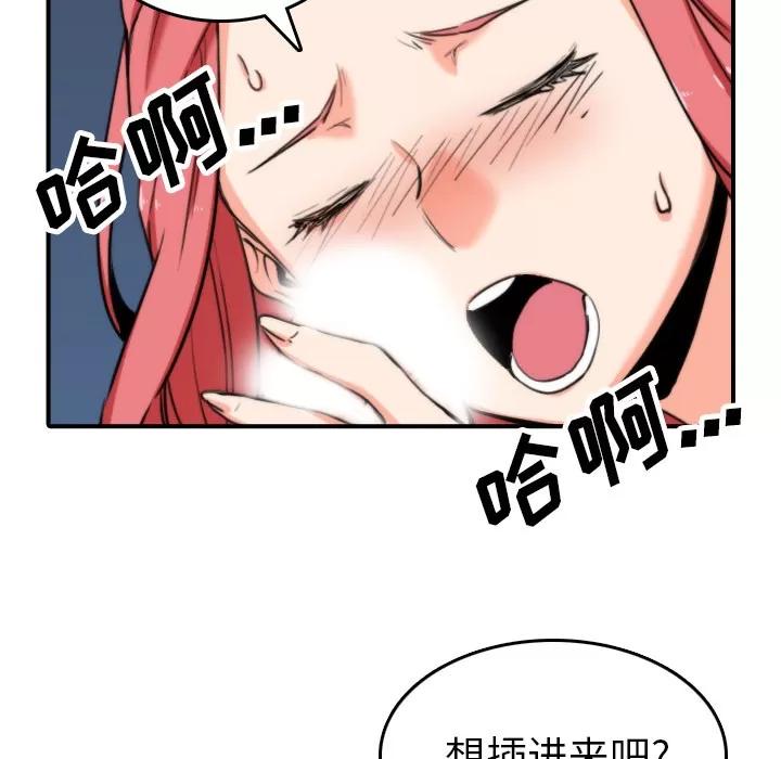 色花穴 色花穴 | 第37话 第22页