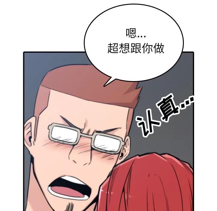 色花穴 色花穴 | 第37话 第24页