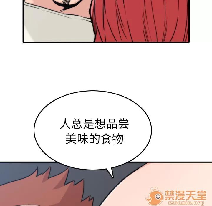 色花穴 色花穴 | 第37话 第25页