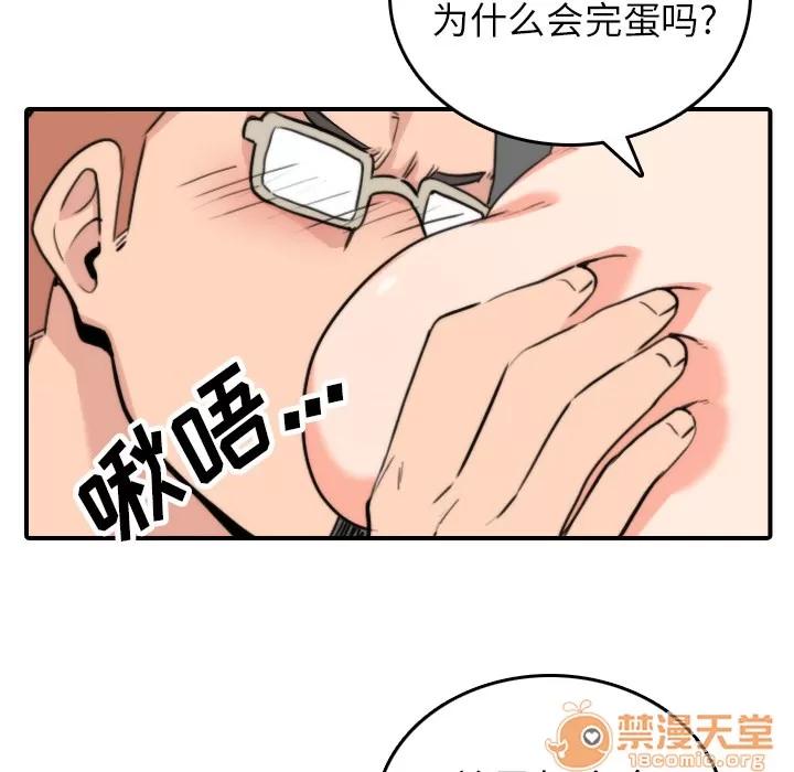 色花穴 色花穴 | 第37话 第30页