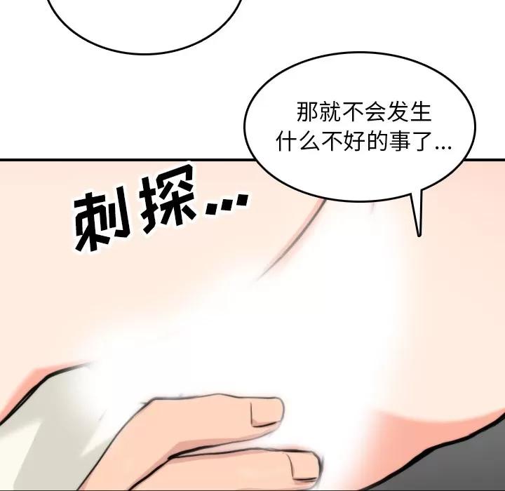 色花穴 色花穴 | 第37话 第32页