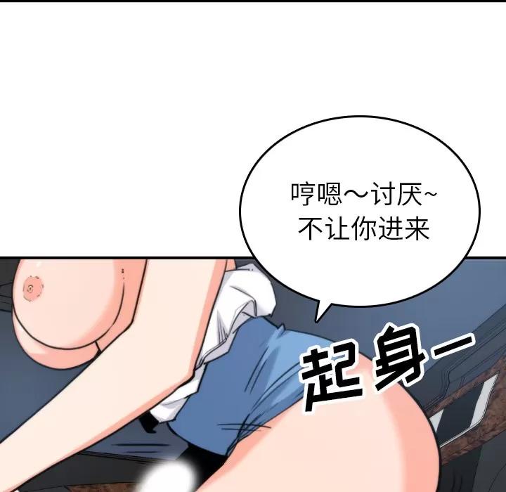 色花穴 色花穴 | 第37话 第33页