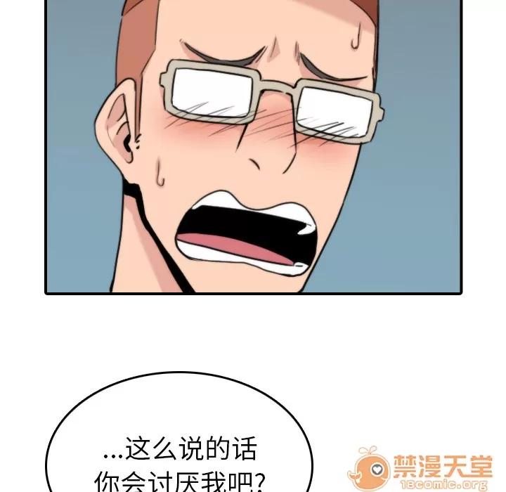 色花穴 色花穴 | 第37话 第35页