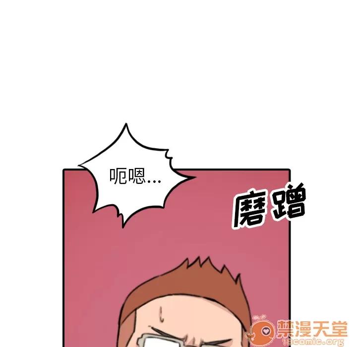 色花穴 色花穴 | 第37话 第40页