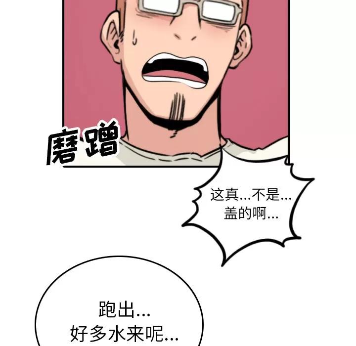 色花穴 色花穴 | 第37话 第41页