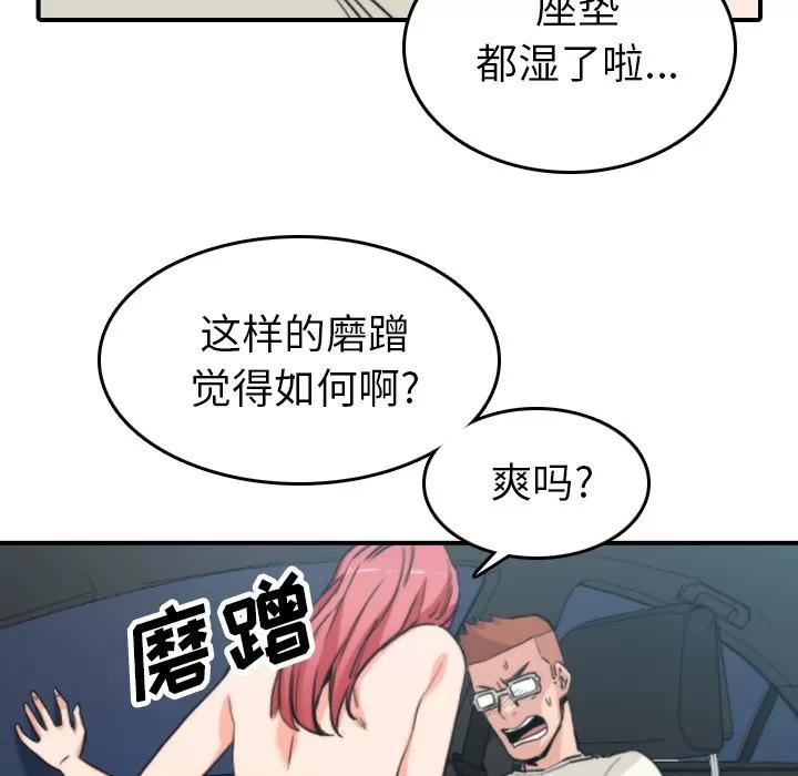 色花穴 色花穴 | 第37话 第43页