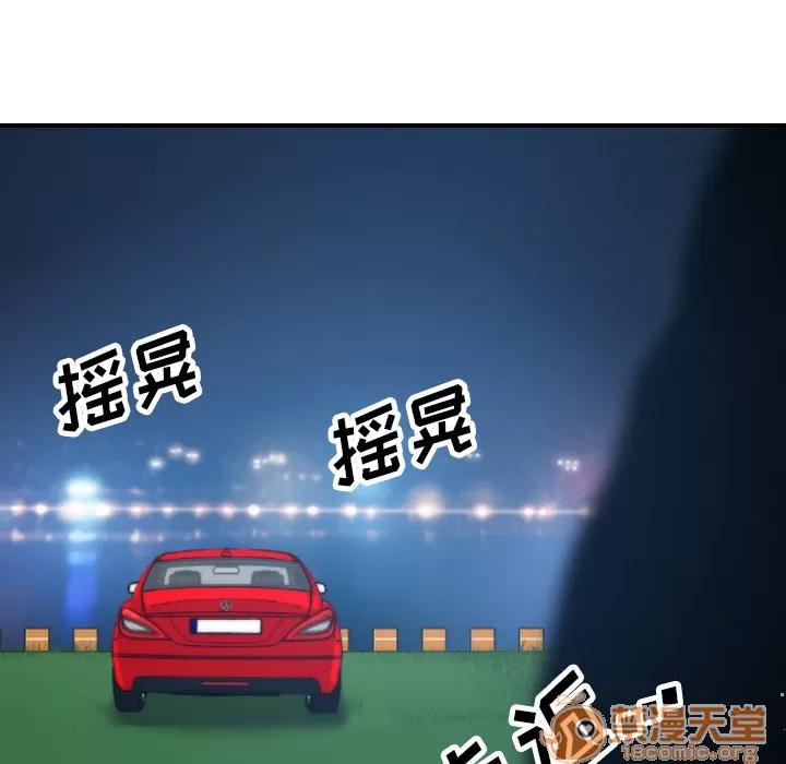 色花穴 色花穴 | 第37话 第45页