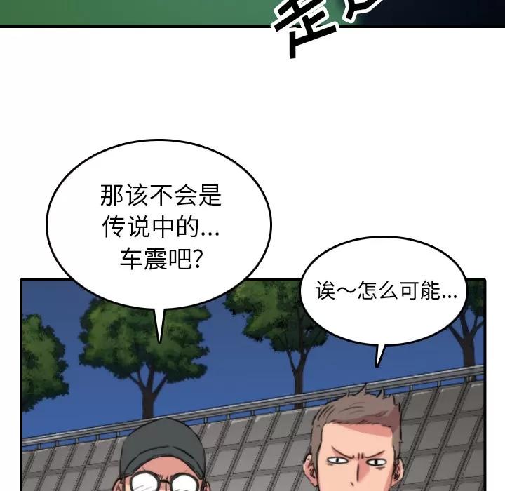色花穴 色花穴 | 第37话 第46页