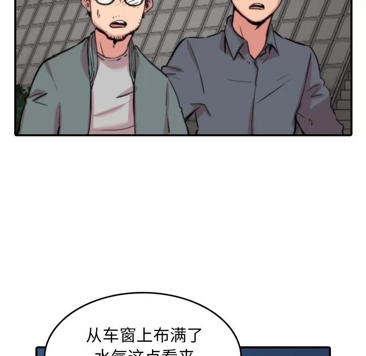 色花穴 色花穴 | 第37话 第47页