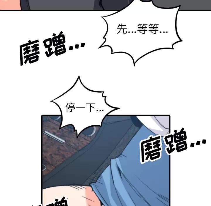 色花穴 色花穴 | 第37话 第52页