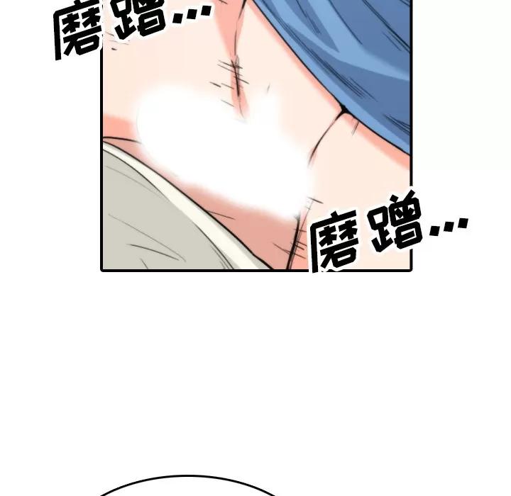 色花穴 色花穴 | 第37话 第53页
