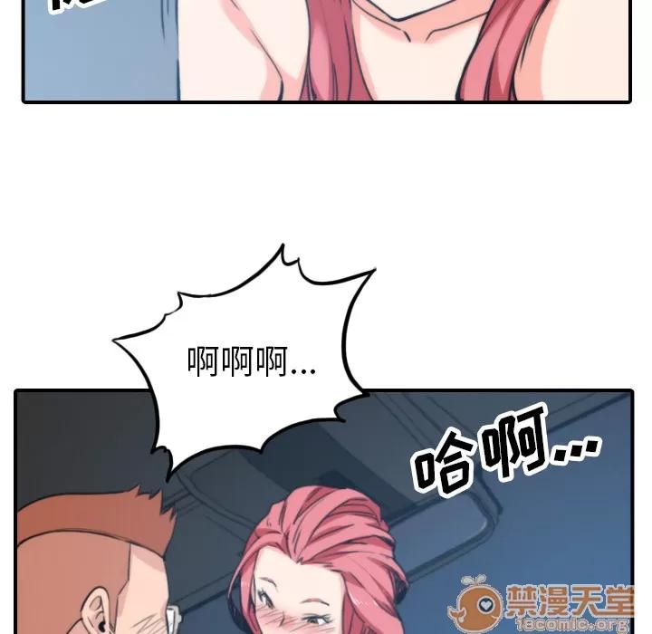 色花穴 色花穴 | 第37话 第55页