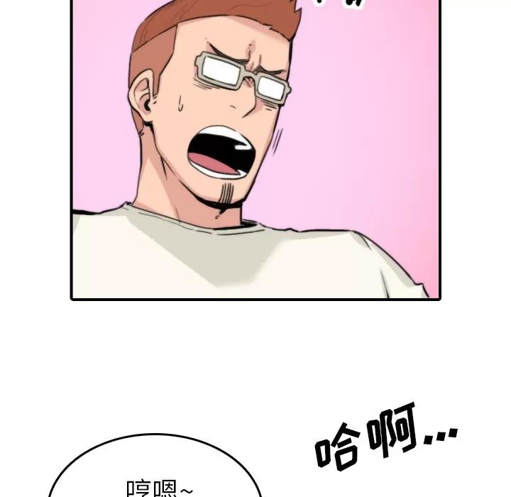 色花穴 色花穴 | 第37话 第63页
