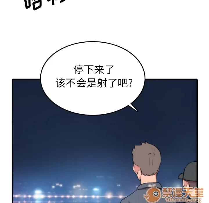 色花穴 色花穴 | 第37话 第65页