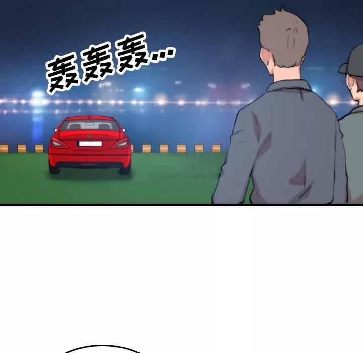 色花穴 色花穴 | 第37话 第67页