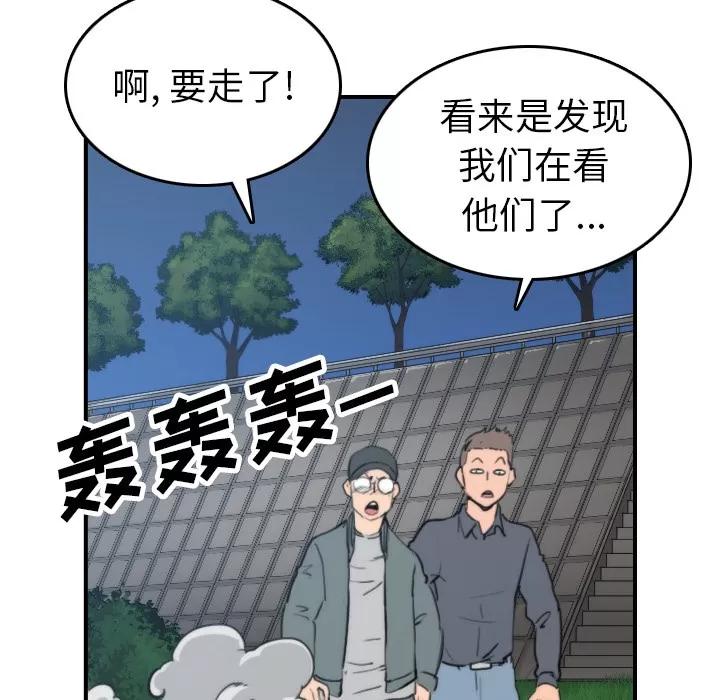 色花穴 色花穴 | 第37话 第68页