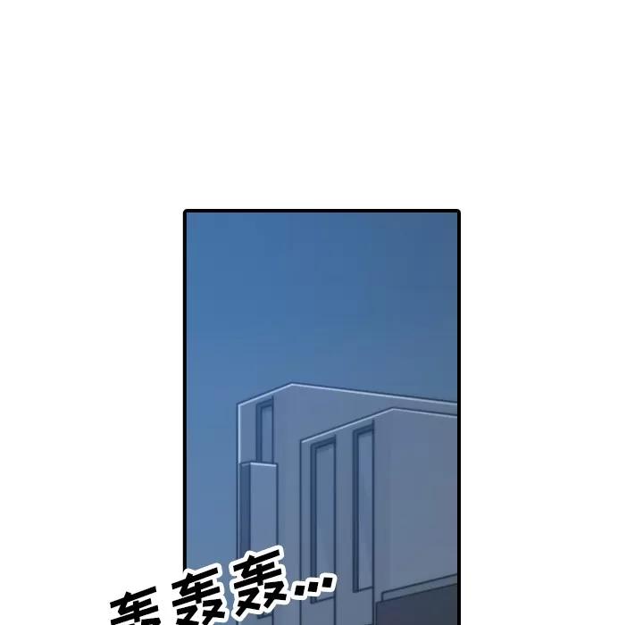 色花穴 色花穴 | 第37话 第72页