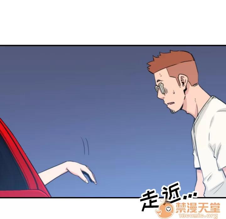 色花穴 色花穴 | 第37话 第80页