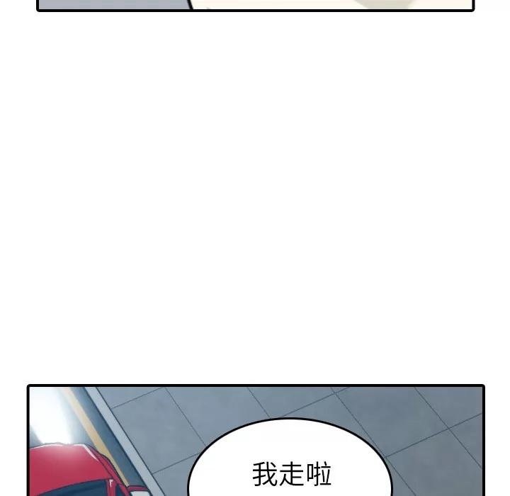 色花穴 色花穴 | 第37话 第84页