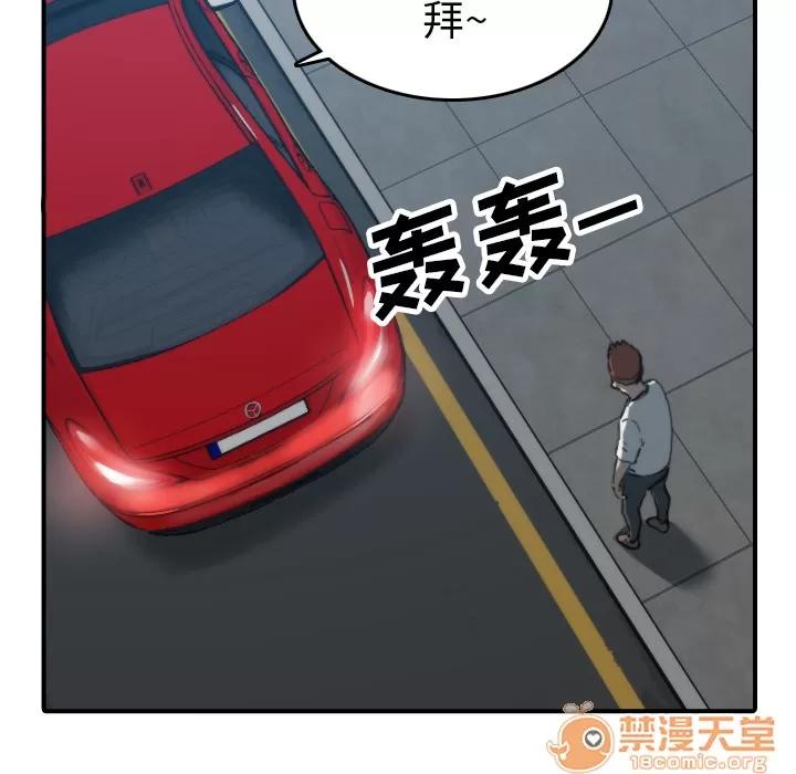 色花穴 色花穴 | 第37话 第85页
