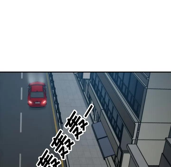 色花穴 色花穴 | 第37话 第86页