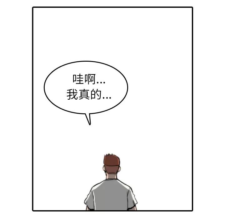 色花穴 色花穴 | 第37话 第88页