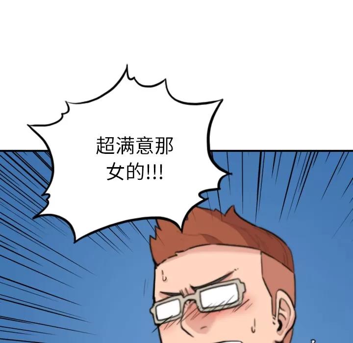 色花穴 色花穴 | 第37话 第89页