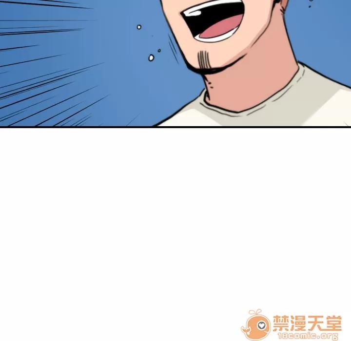 色花穴 色花穴 | 第37话 第90页