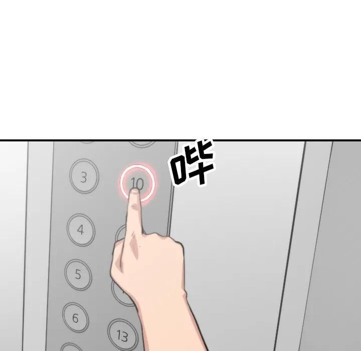 色花穴 色花穴 | 第37话 第93页