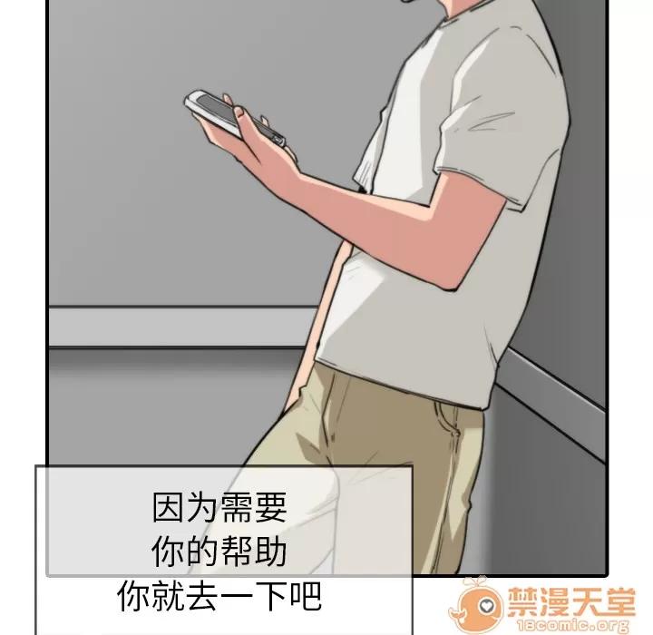 色花穴 色花穴 | 第37话 第95页
