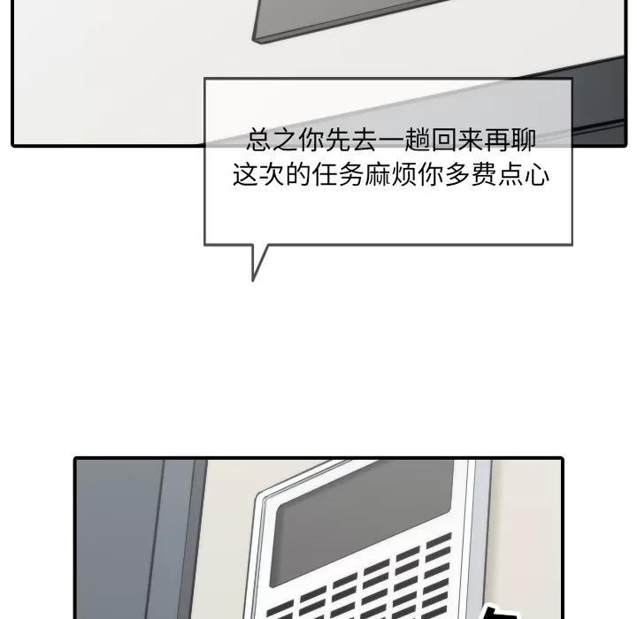色花穴 色花穴 | 第37话 第98页