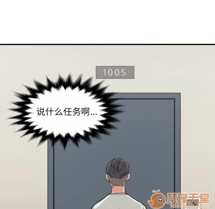 色花穴 色花穴 | 第37话 第100页