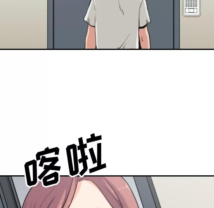色花穴 色花穴 | 第37话 第101页