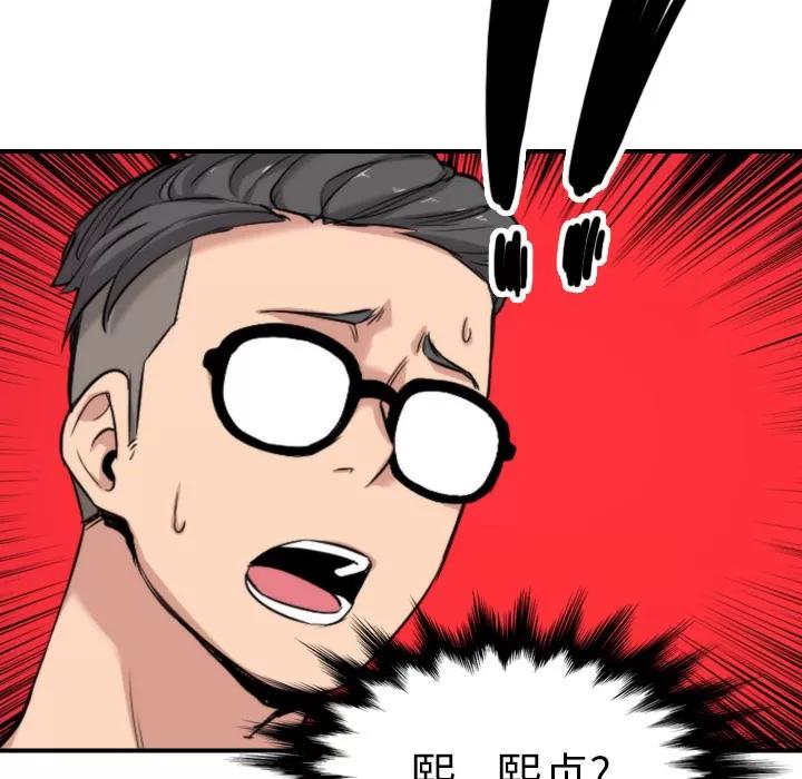 色花穴 色花穴 | 第37话 第103页