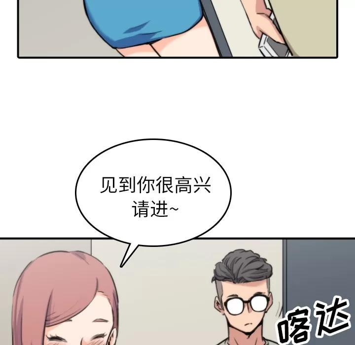 色花穴 色花穴 | 第38话 第6页