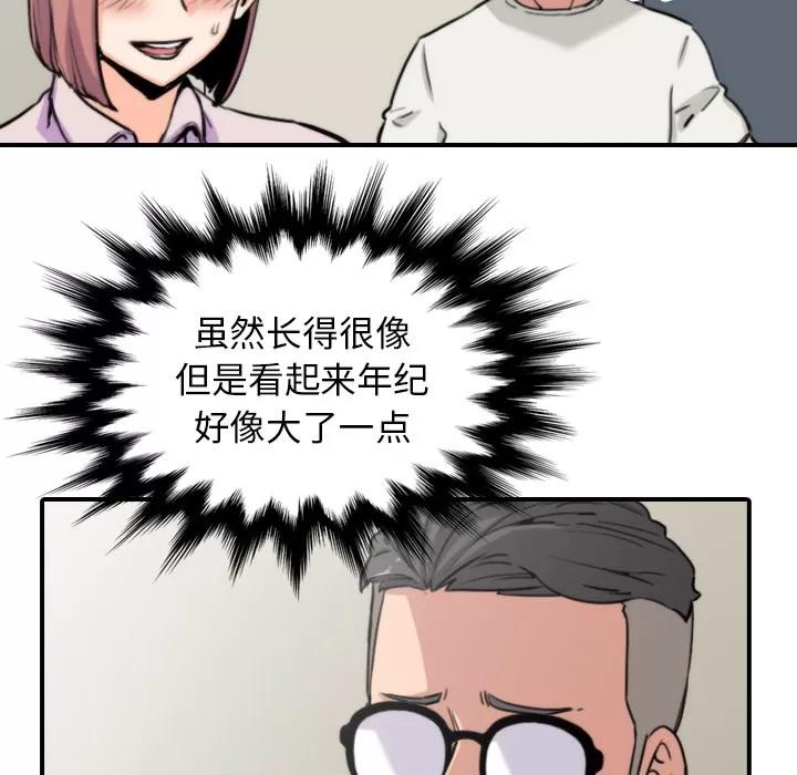 色花穴 色花穴 | 第38话 第7页