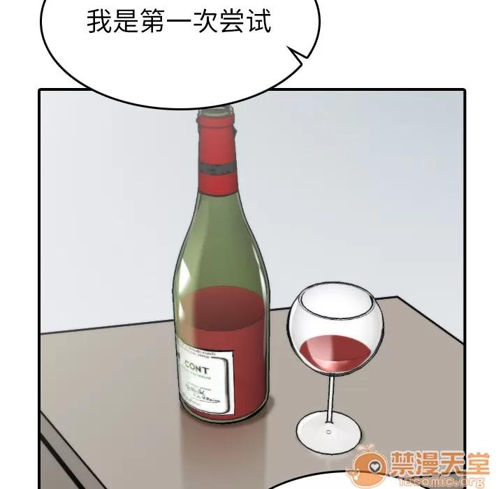 色花穴 色花穴 | 第38话 第10页