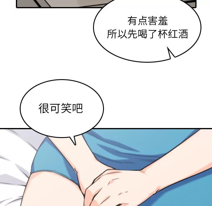 色花穴 色花穴 | 第38话 第11页