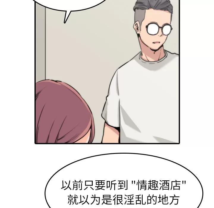 色花穴 色花穴 | 第38话 第13页
