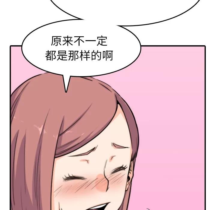 色花穴 色花穴 | 第38话 第14页