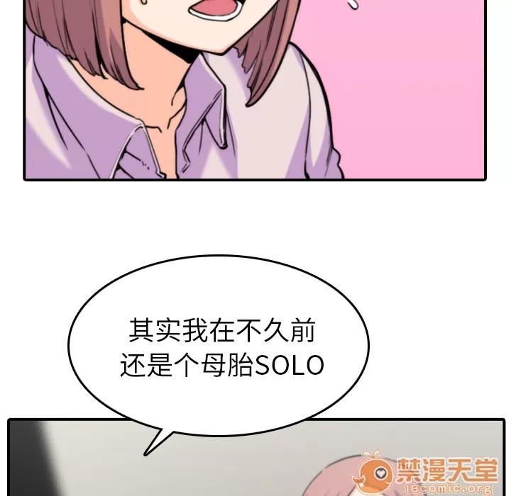 色花穴 色花穴 | 第38话 第15页