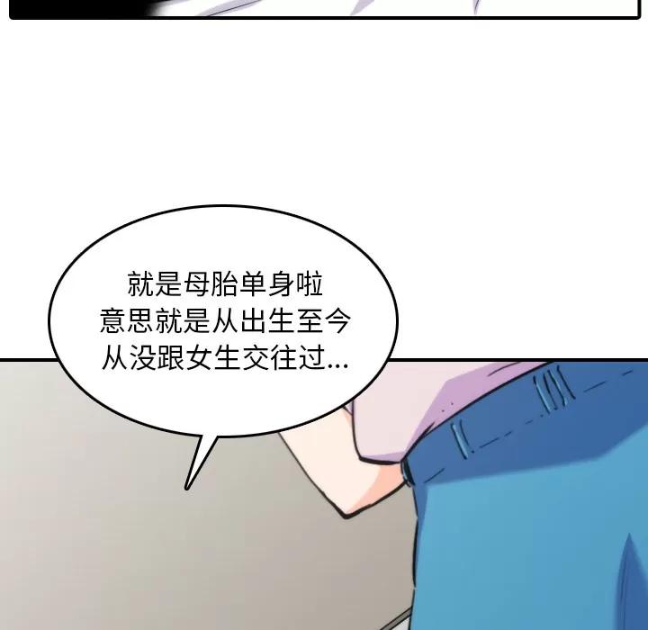 色花穴 色花穴 | 第38话 第17页