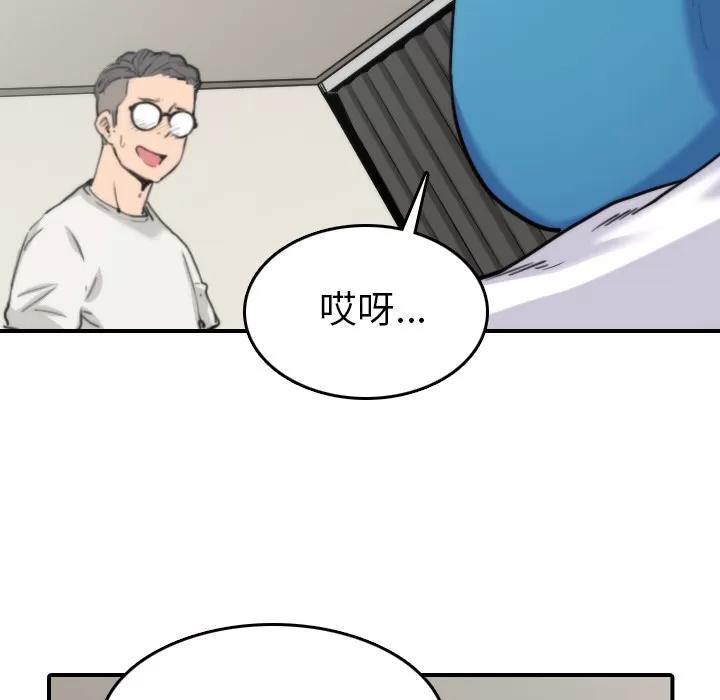 色花穴 色花穴 | 第38话 第18页