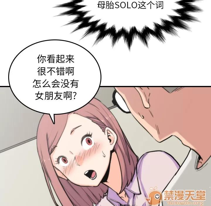 色花穴 色花穴 | 第38话 第20页