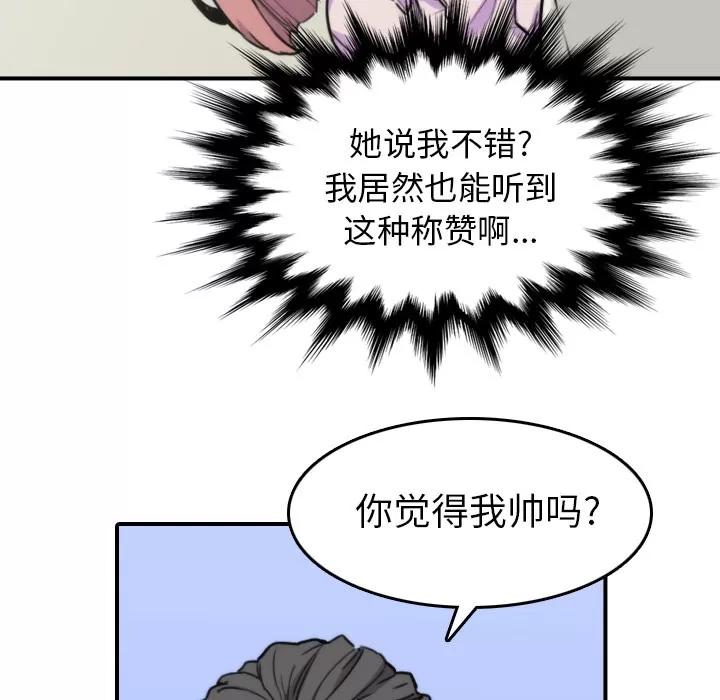 色花穴 色花穴 | 第38话 第21页