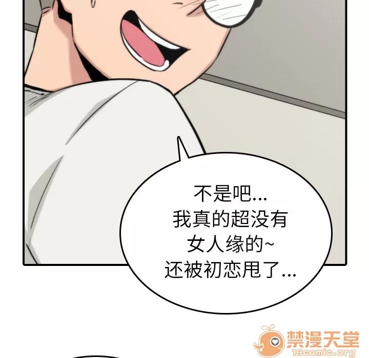 色花穴 色花穴 | 第38话 第25页