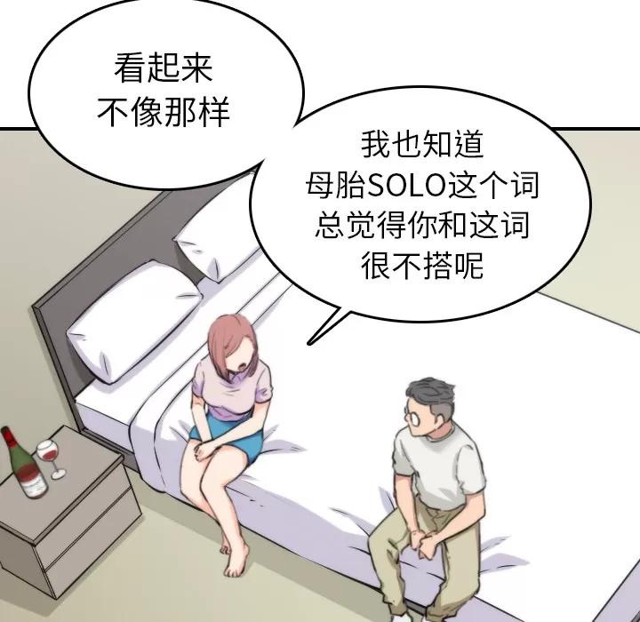 色花穴 色花穴 | 第38话 第26页