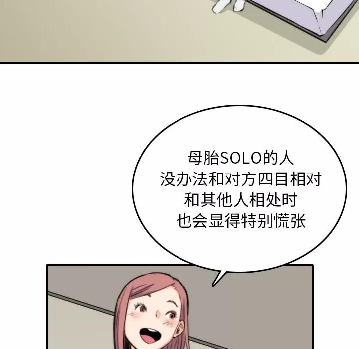 色花穴 色花穴 | 第38话 第27页