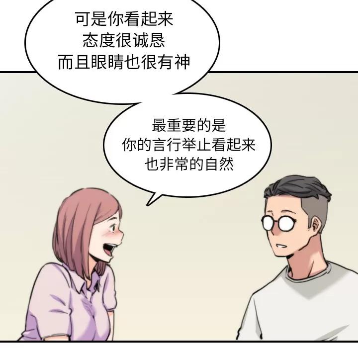 色花穴 色花穴 | 第38话 第29页