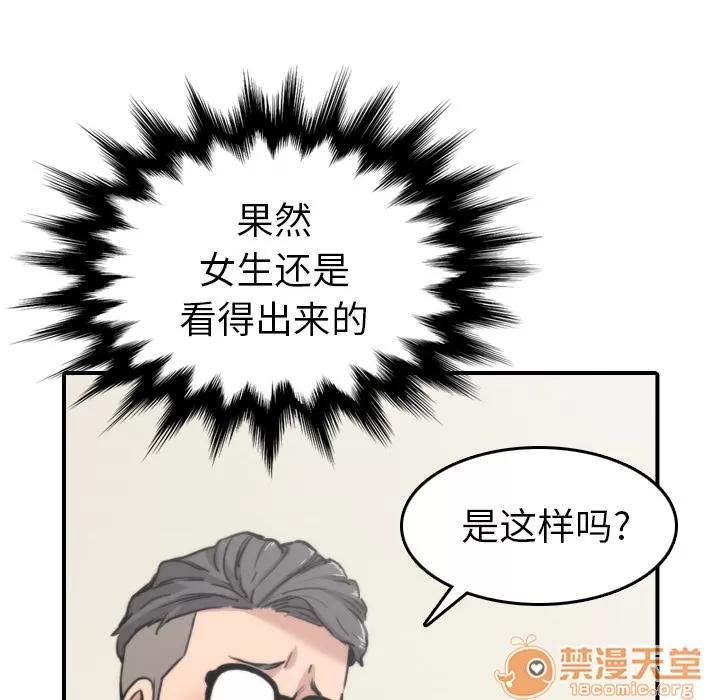 色花穴 色花穴 | 第38话 第30页